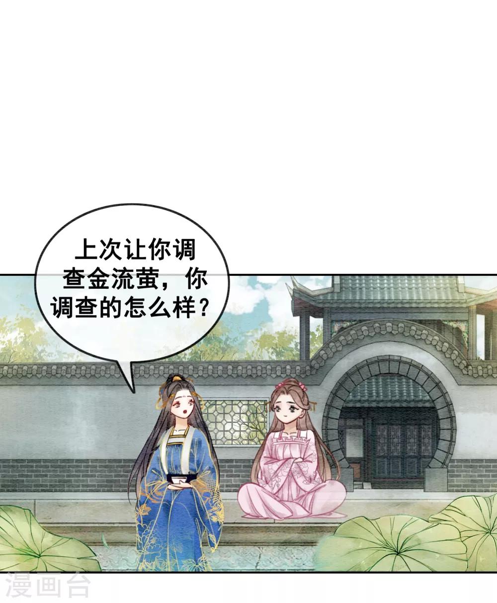 第50话 男色搞定一切4