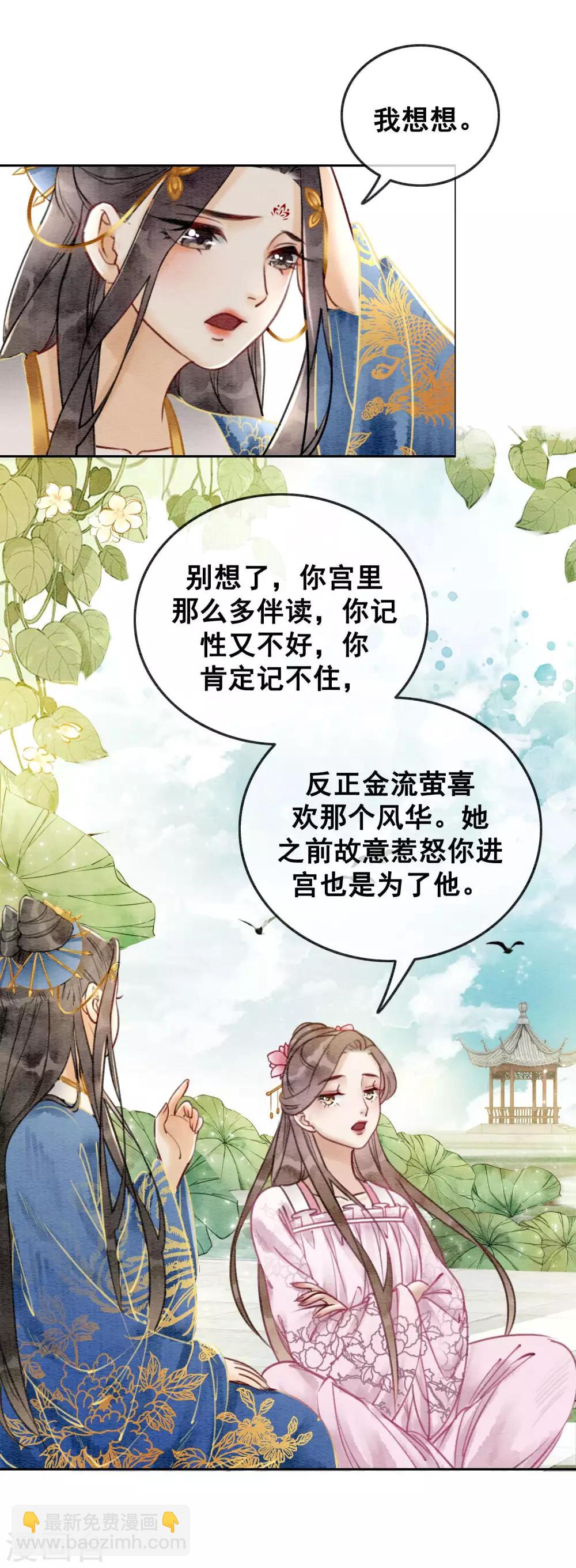第50话 男色搞定一切6