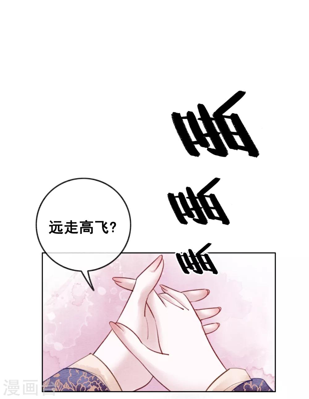 第51话 爱才生恨10