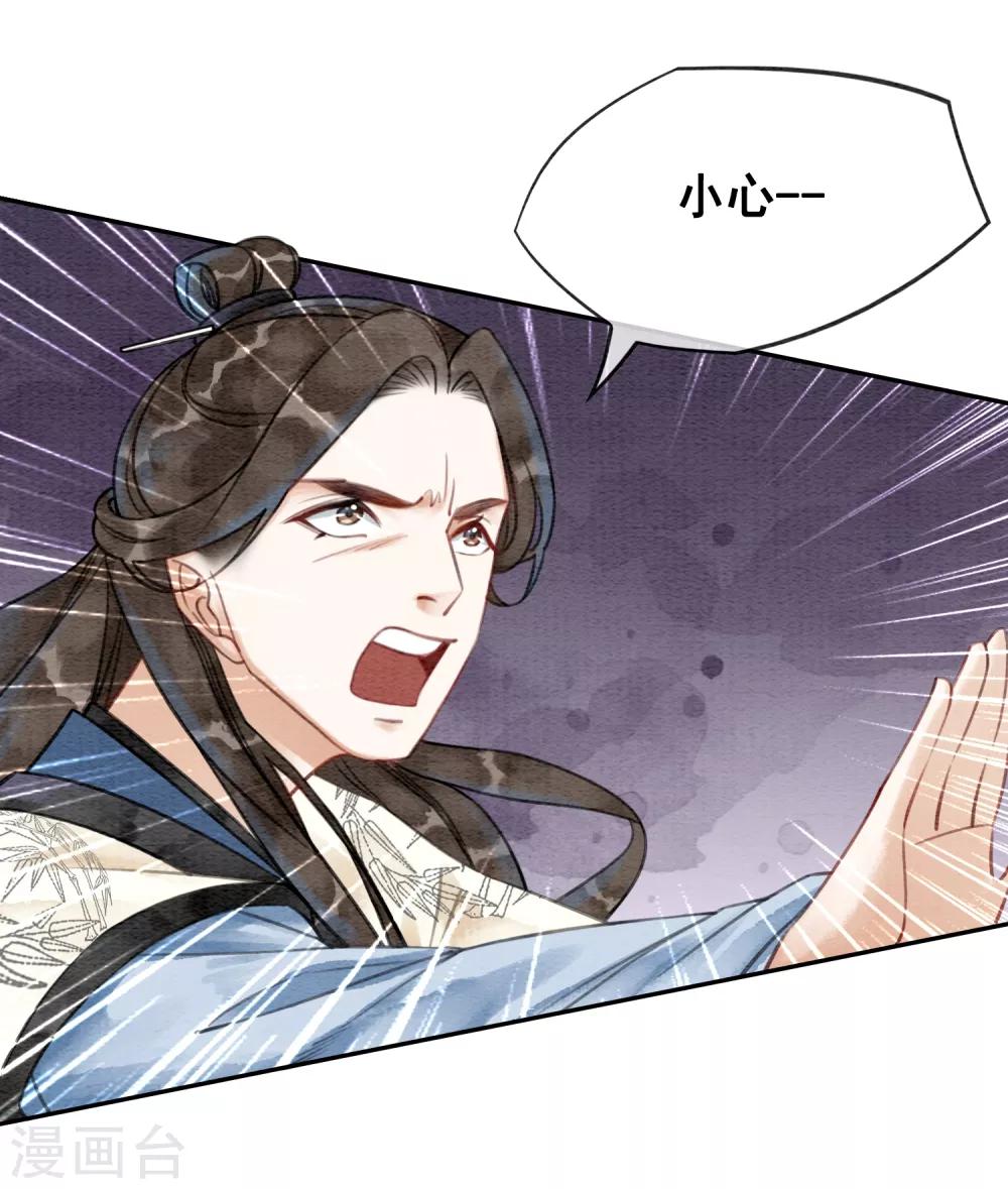 第51话 爱才生恨15