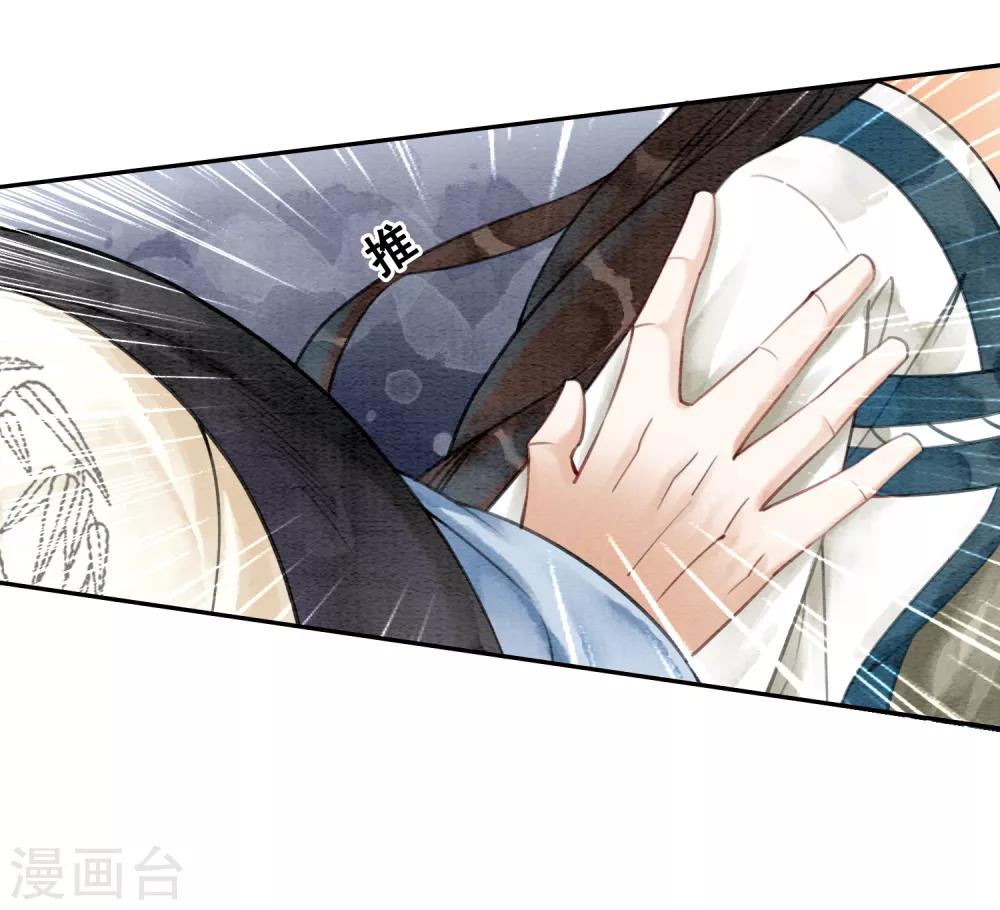 第51话 爱才生恨16