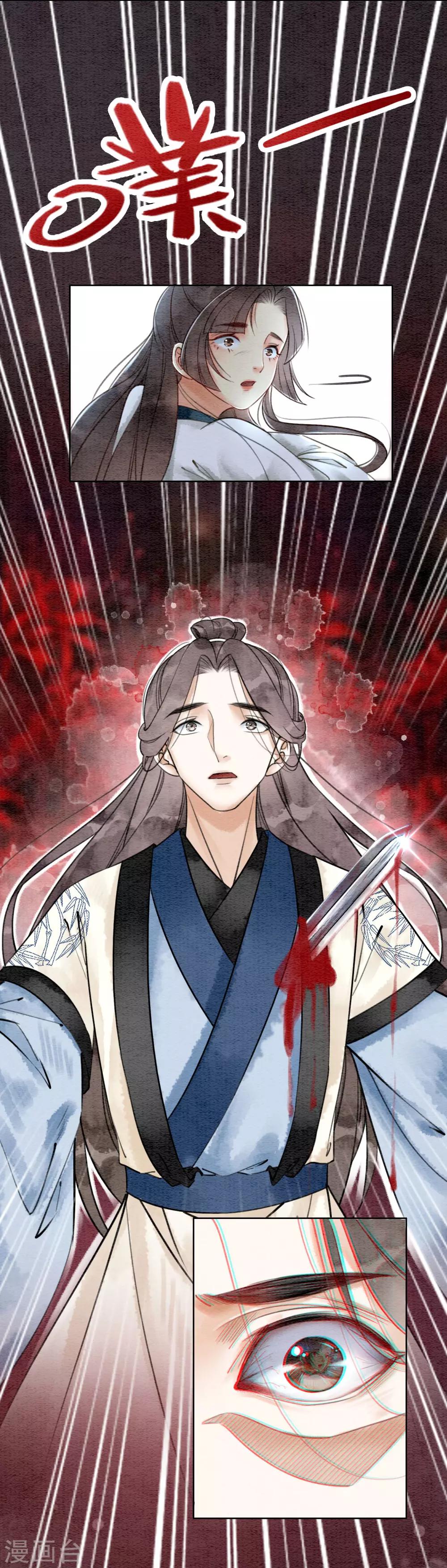 第51话 爱才生恨19