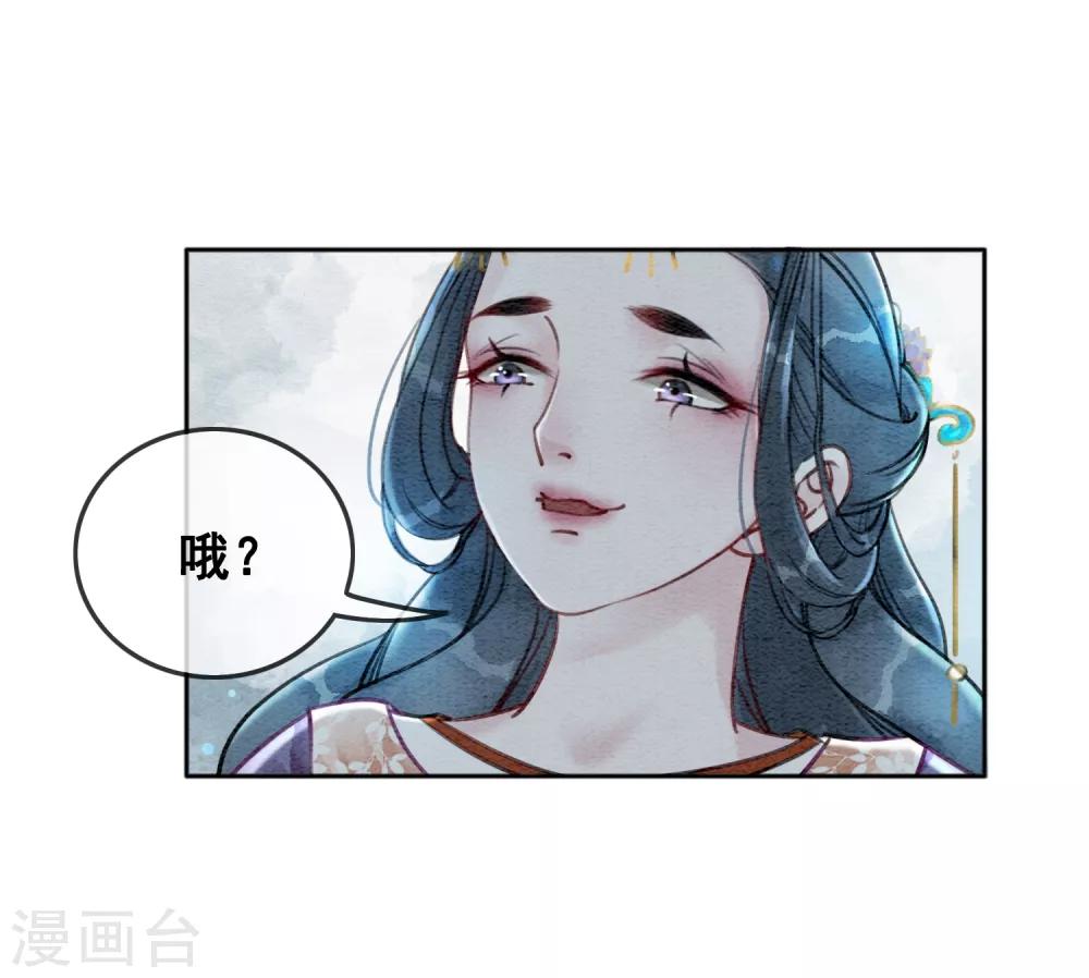 第51话 爱才生恨23