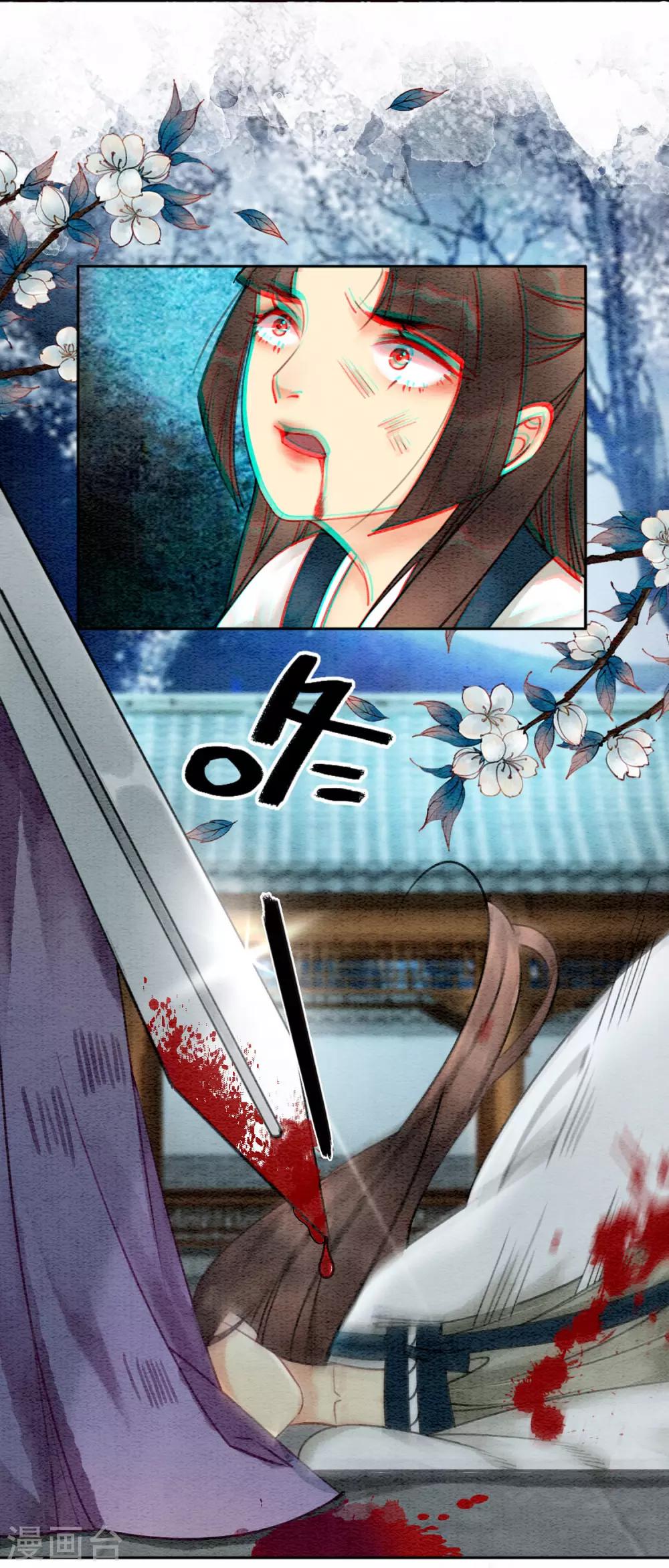 第51话 爱才生恨28