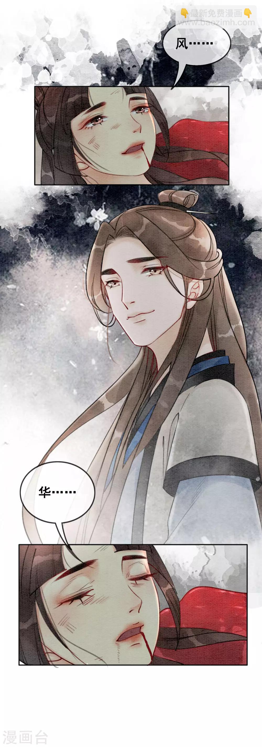 第51话 爱才生恨29