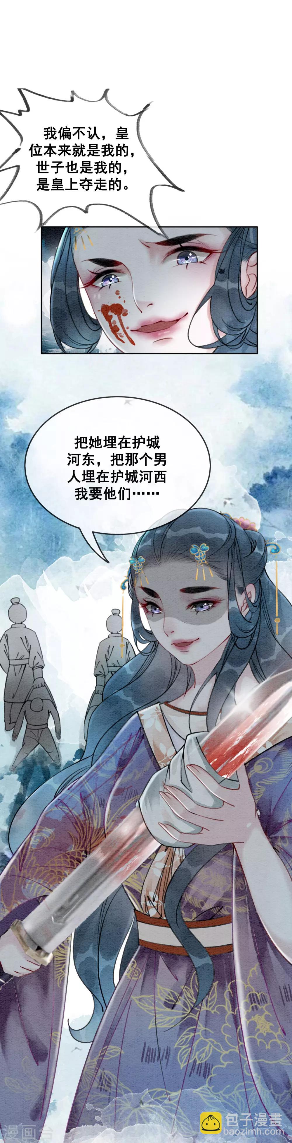 第51话 爱才生恨30