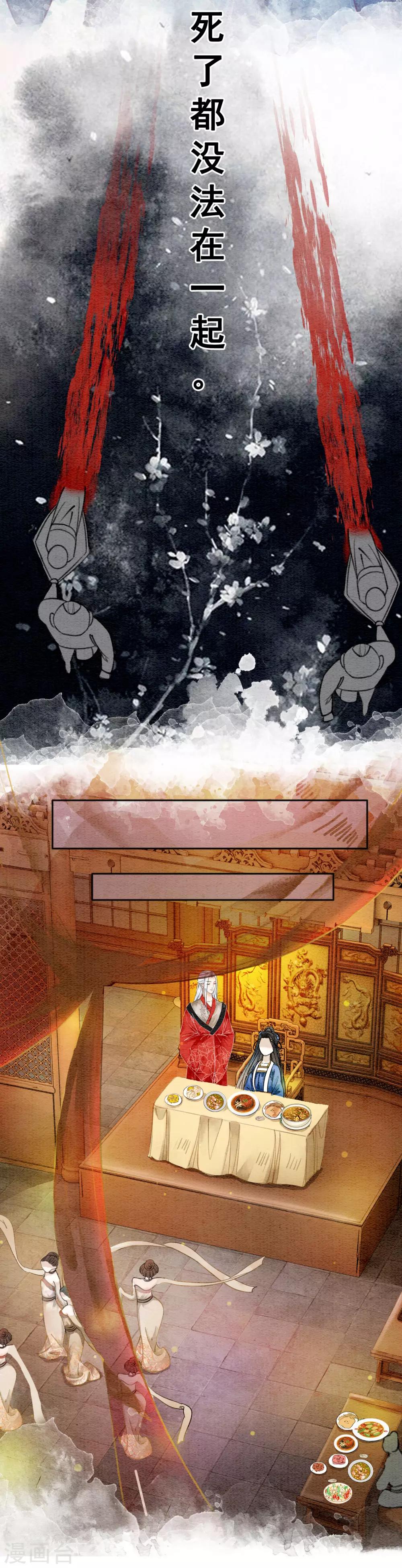 第51话 爱才生恨31