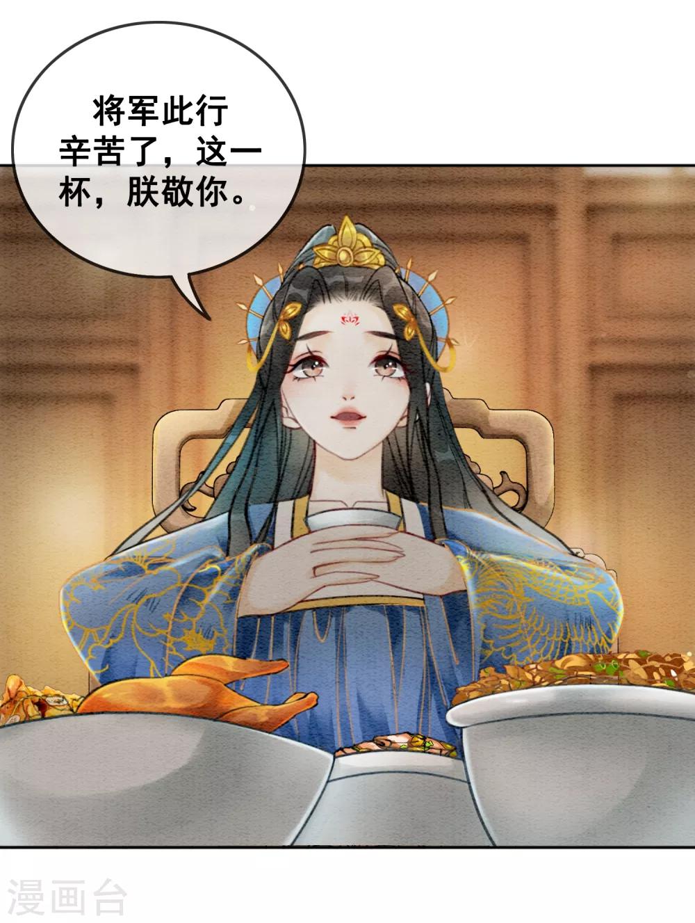 第51话 爱才生恨32