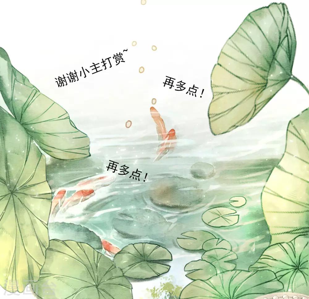 第51话 爱才生恨36
