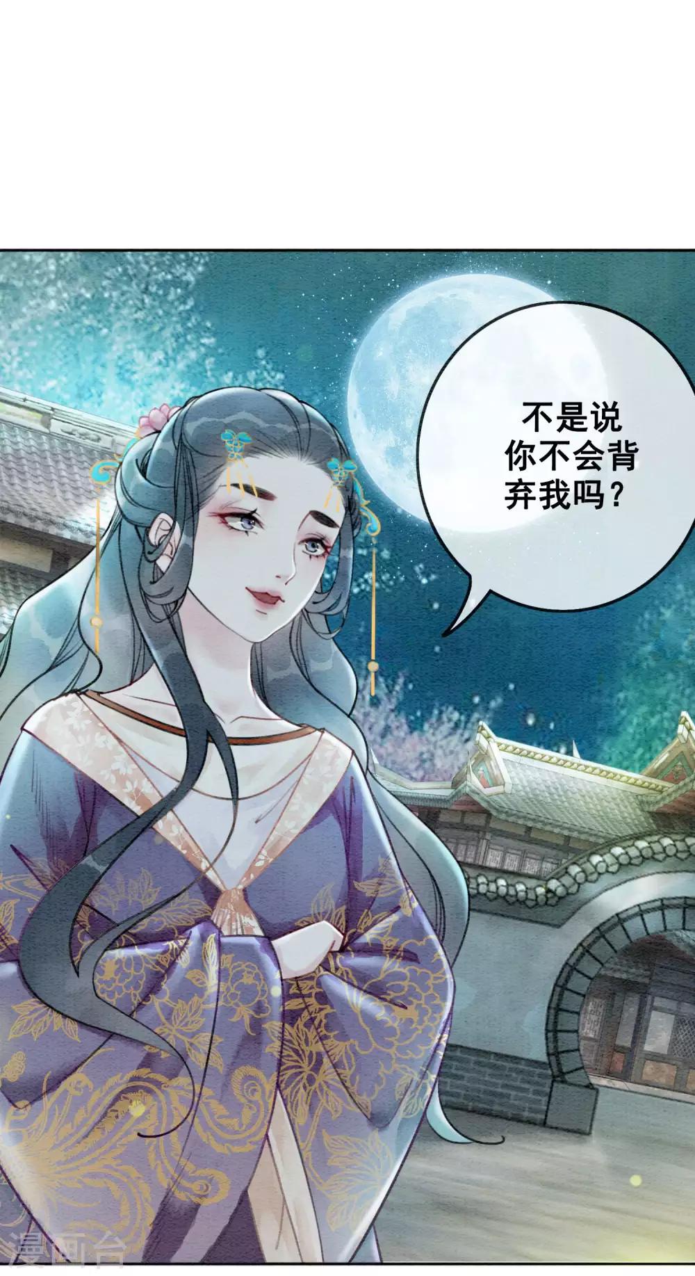 第51话 爱才生恨6