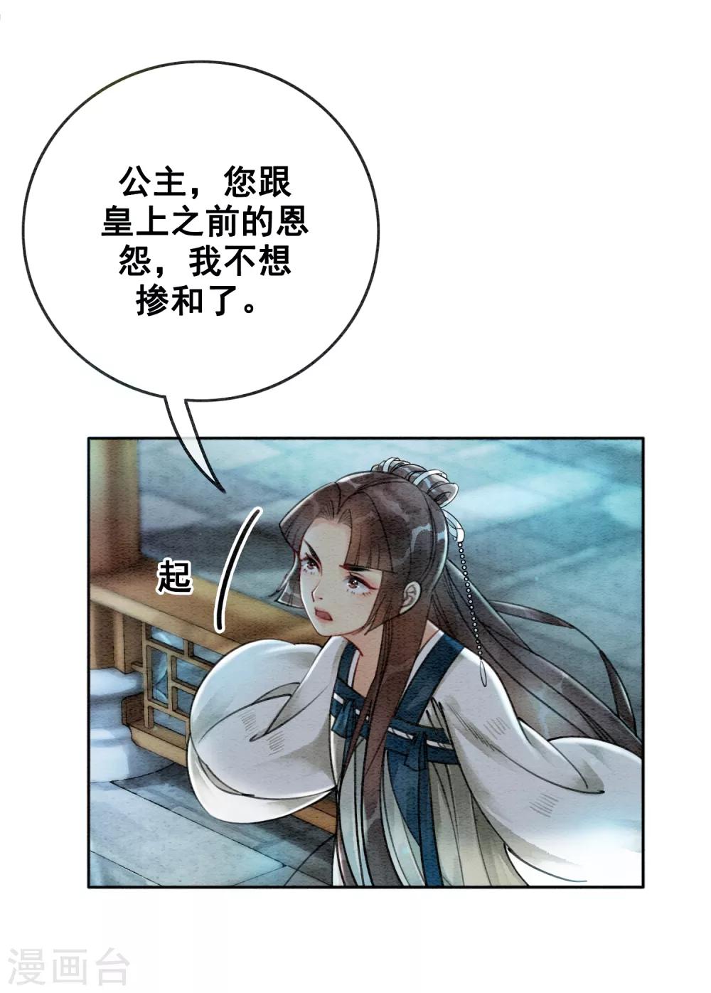 第51话 爱才生恨7