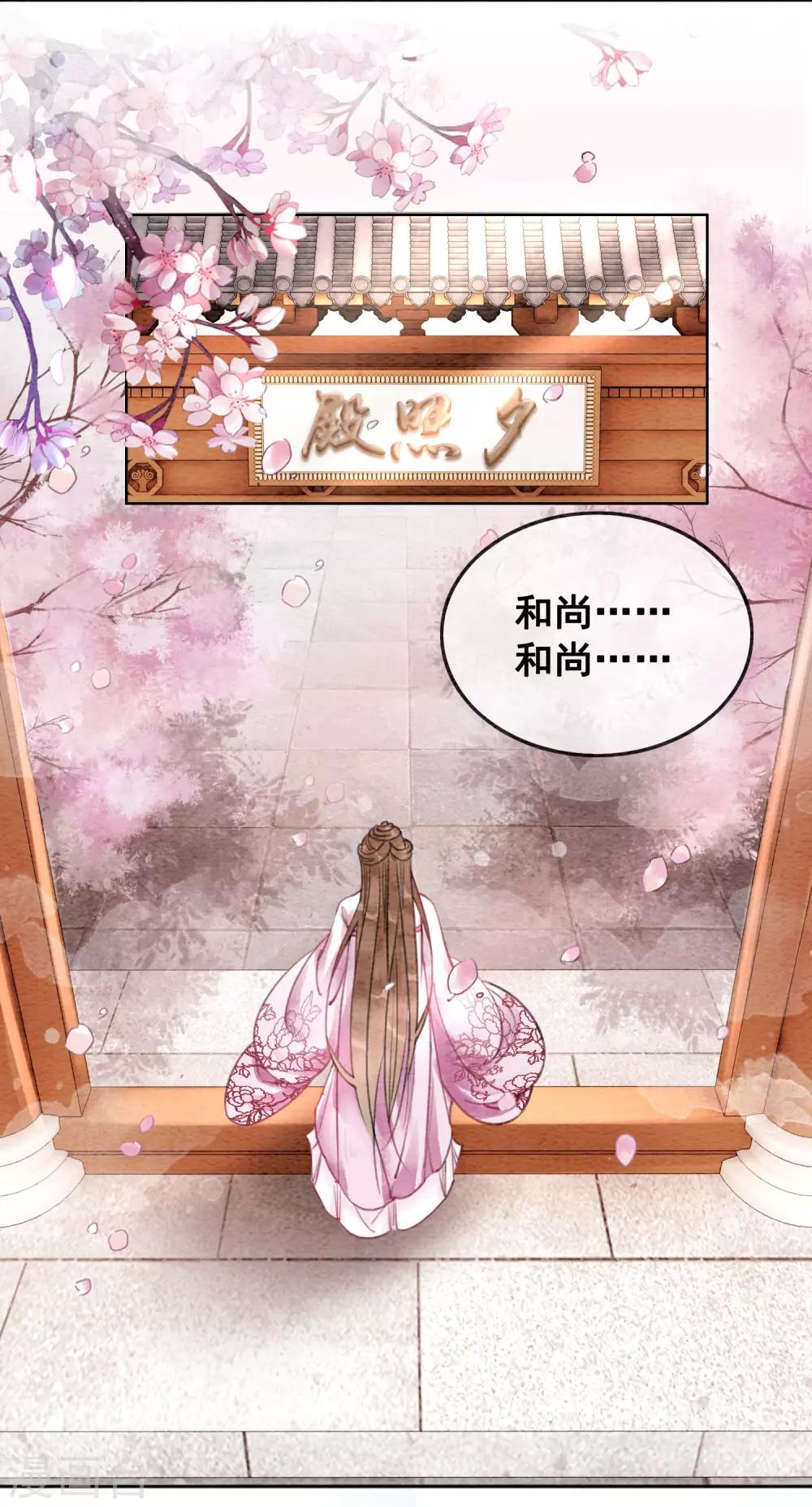 第54话 沾血的活佛1