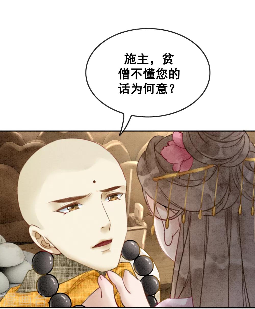 第54话 沾血的活佛11