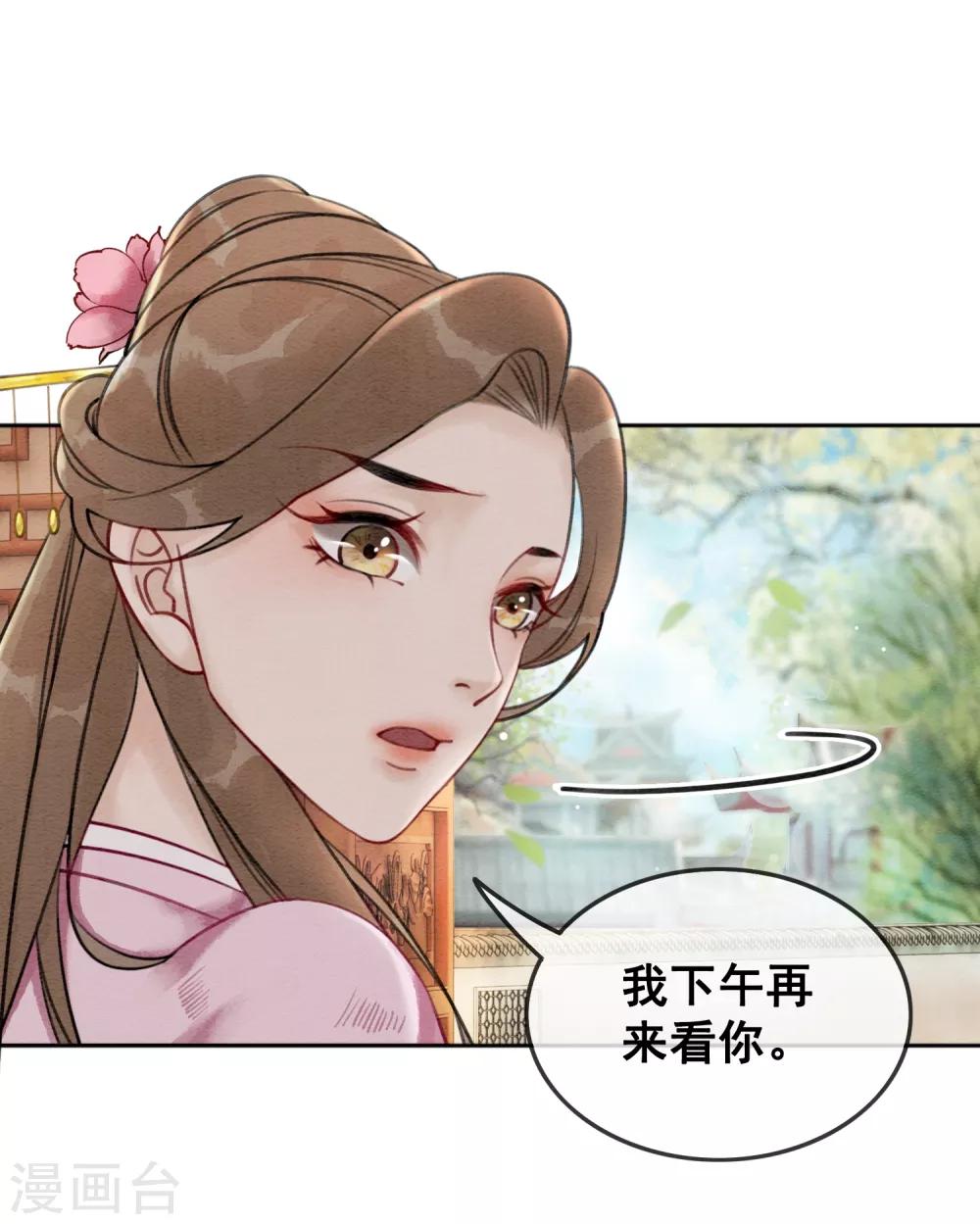 第54话 沾血的活佛14