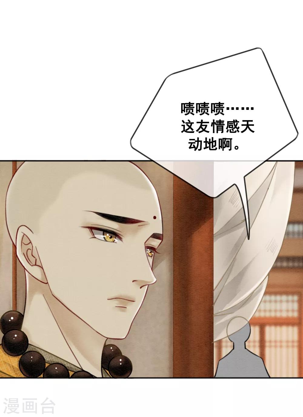第54话 沾血的活佛16