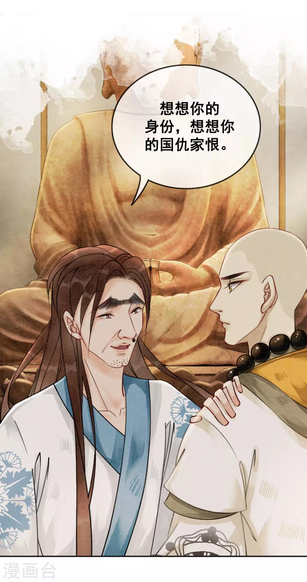 第54话 沾血的活佛19