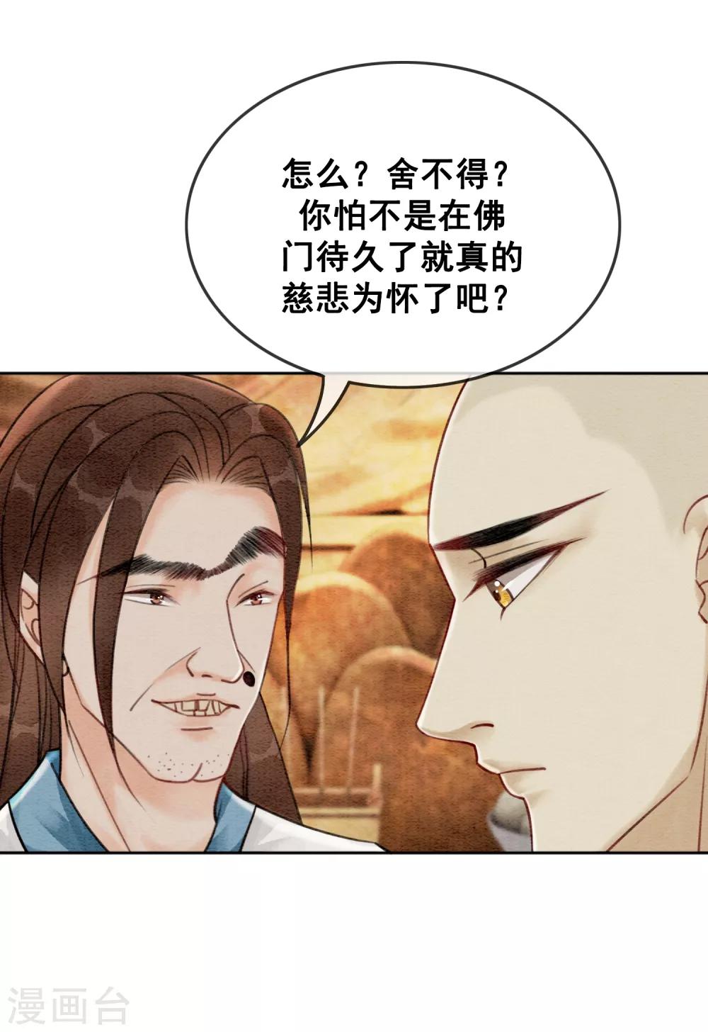 第54话 沾血的活佛20