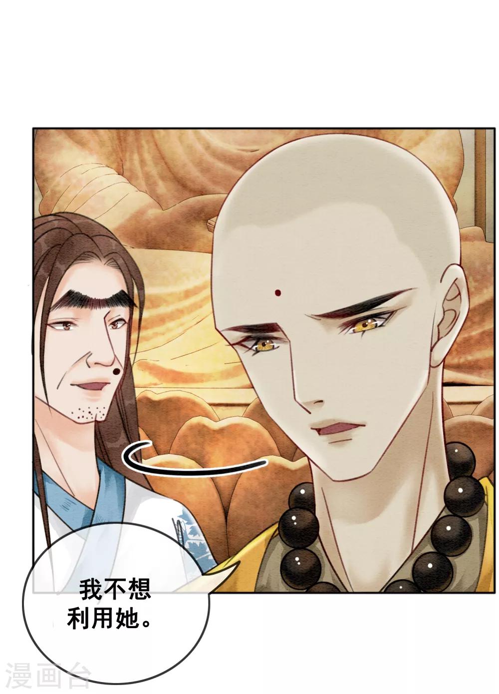 第54话 沾血的活佛21
