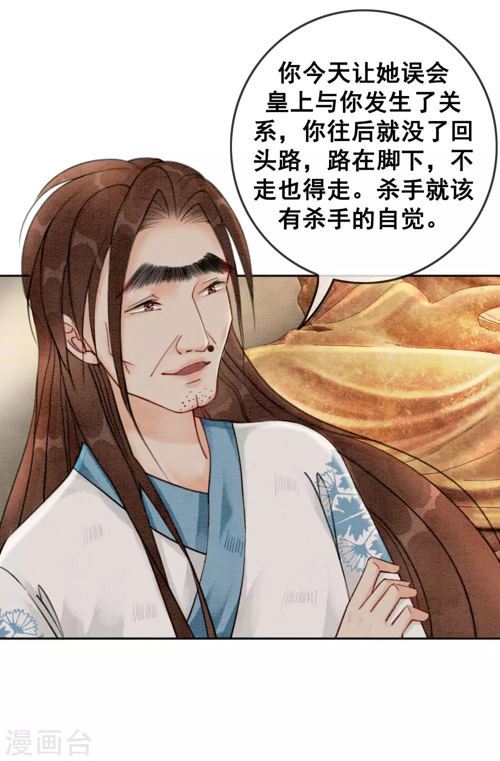 第54话 沾血的活佛22