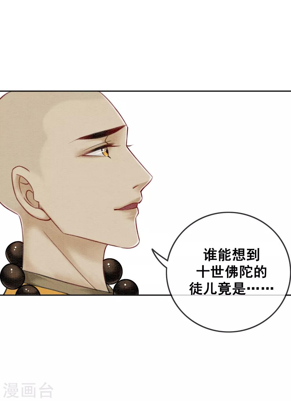 第54话 沾血的活佛25