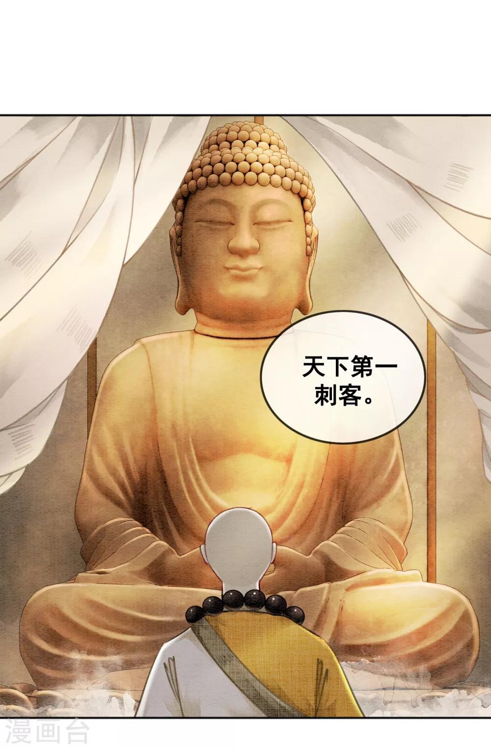 第54话 沾血的活佛26