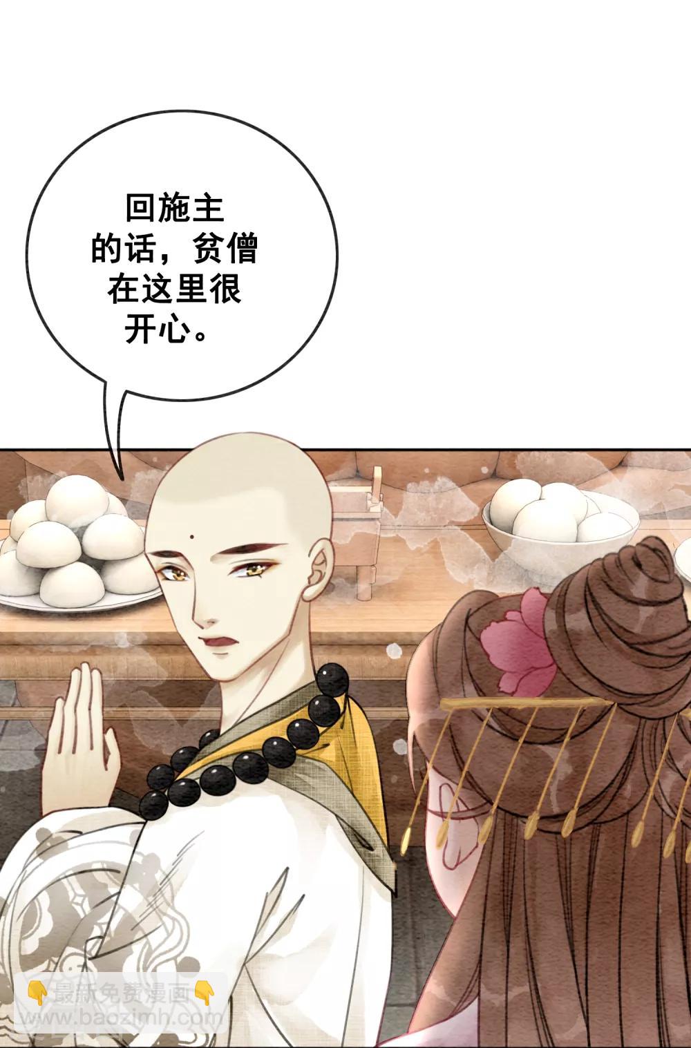 第54话 沾血的活佛3
