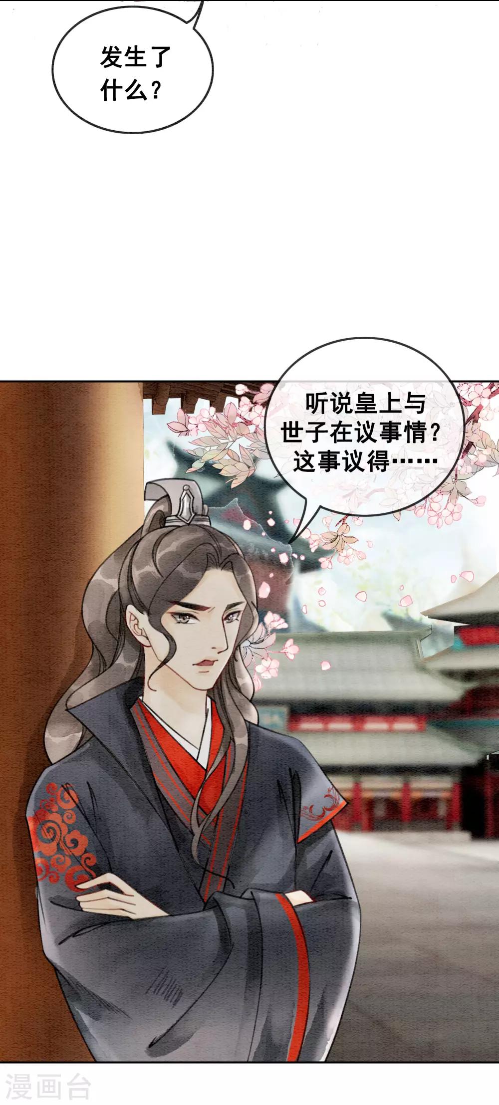 第54话 沾血的活佛35