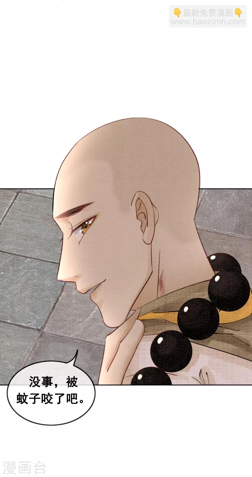 第54话 沾血的活佛6