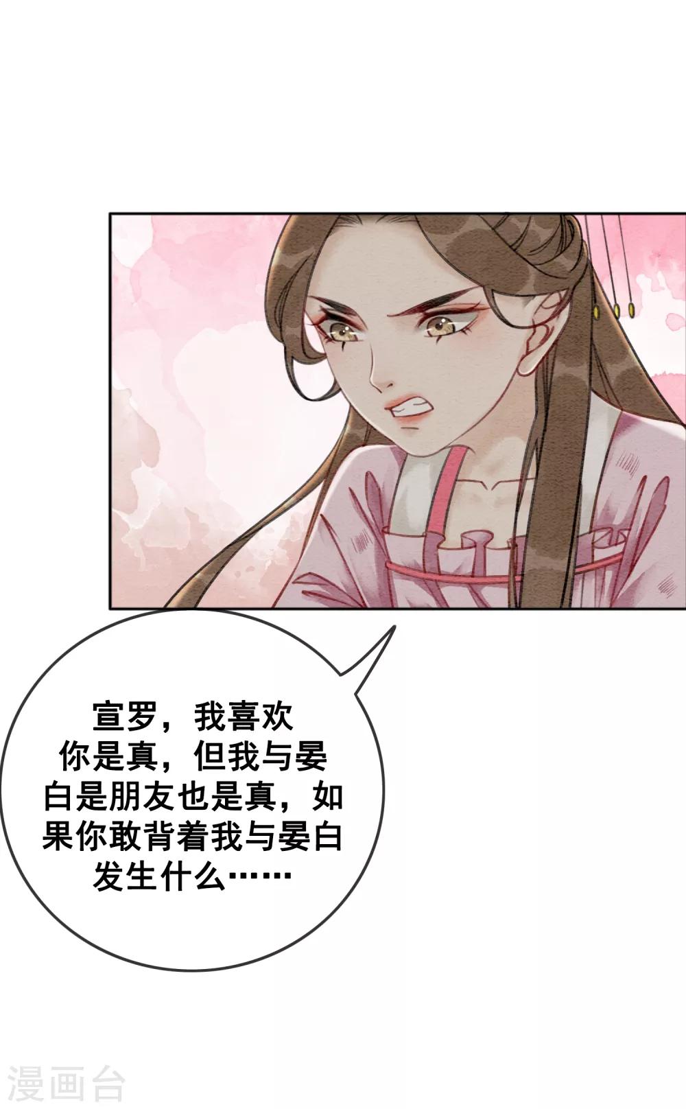 第54话 沾血的活佛9