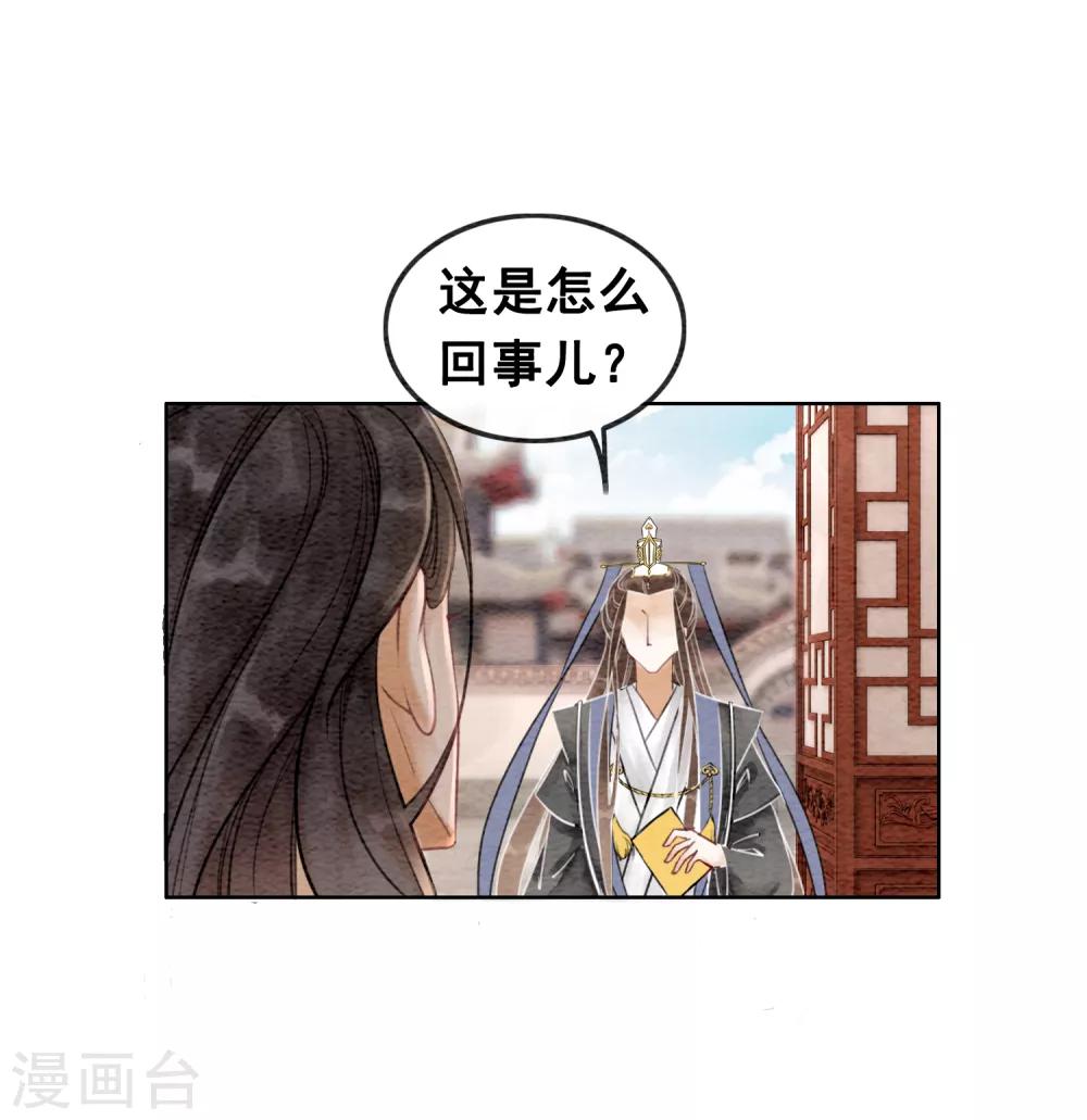 第55话 成人的幼稚10
