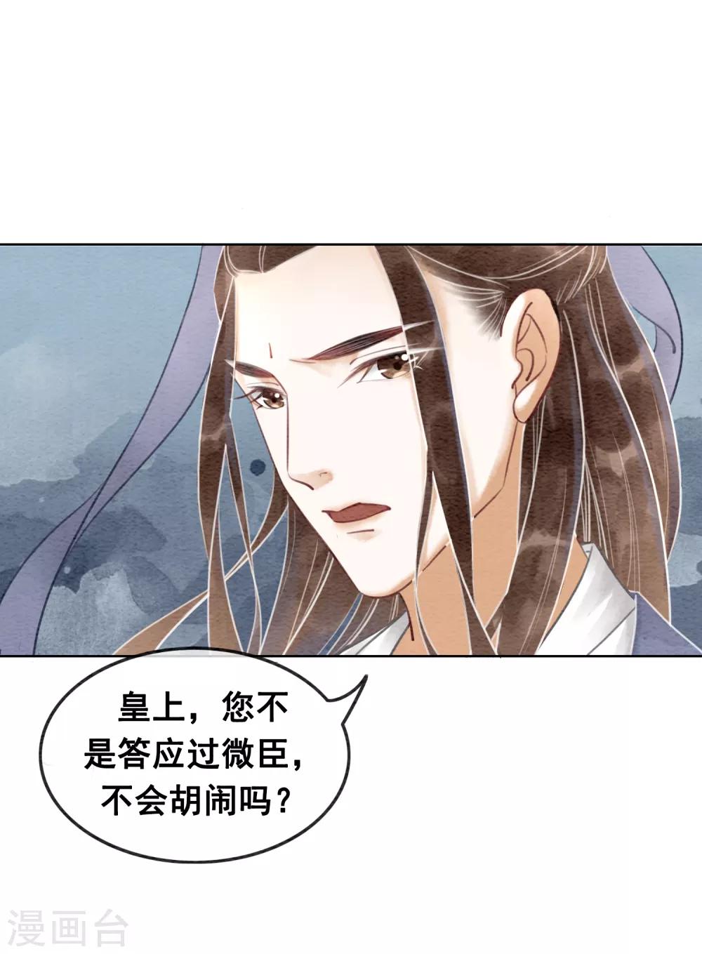 第55话 成人的幼稚11