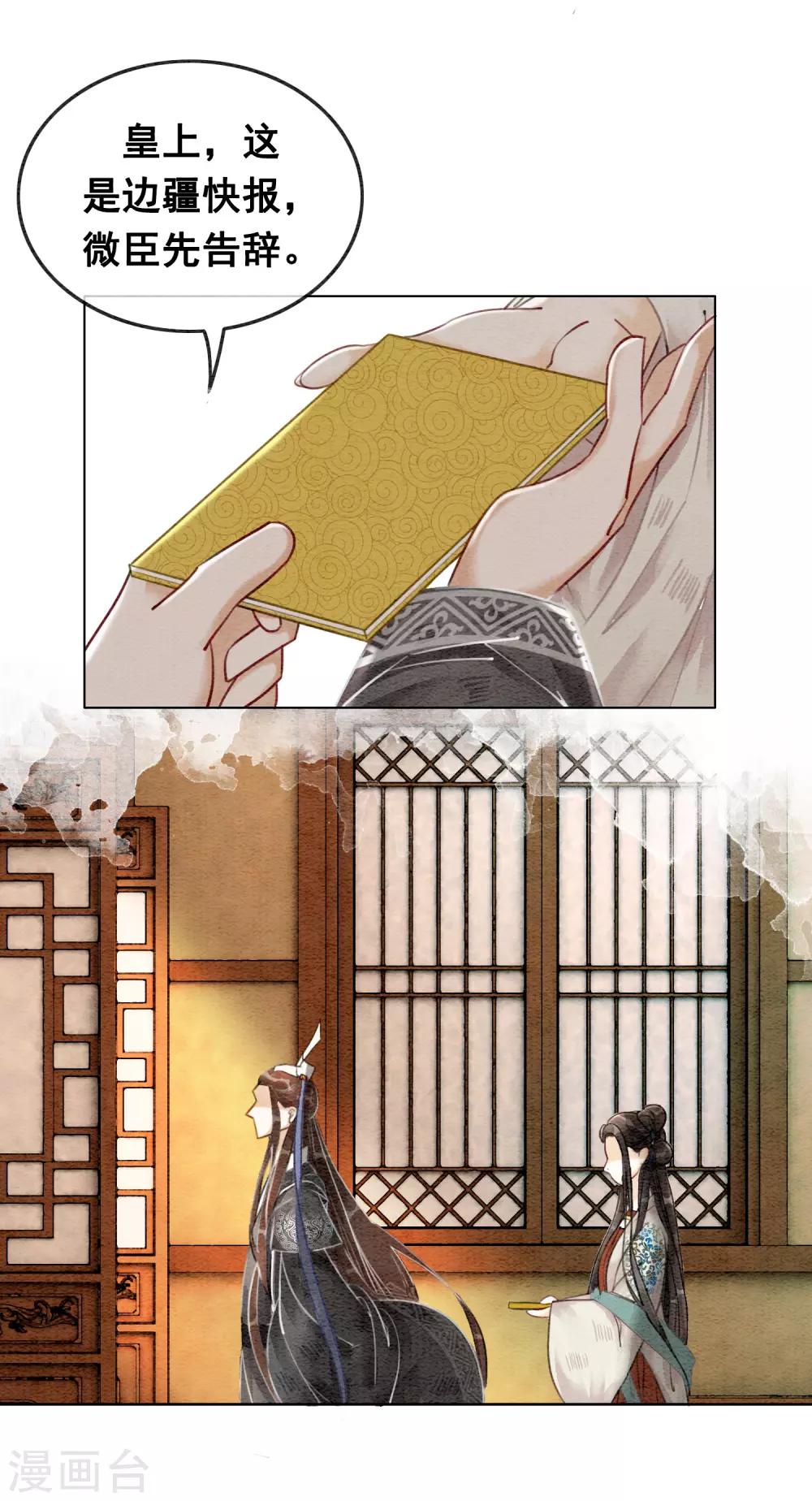 第55话 成人的幼稚18