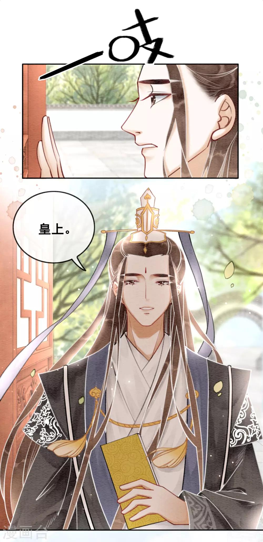 第55话 成人的幼稚5