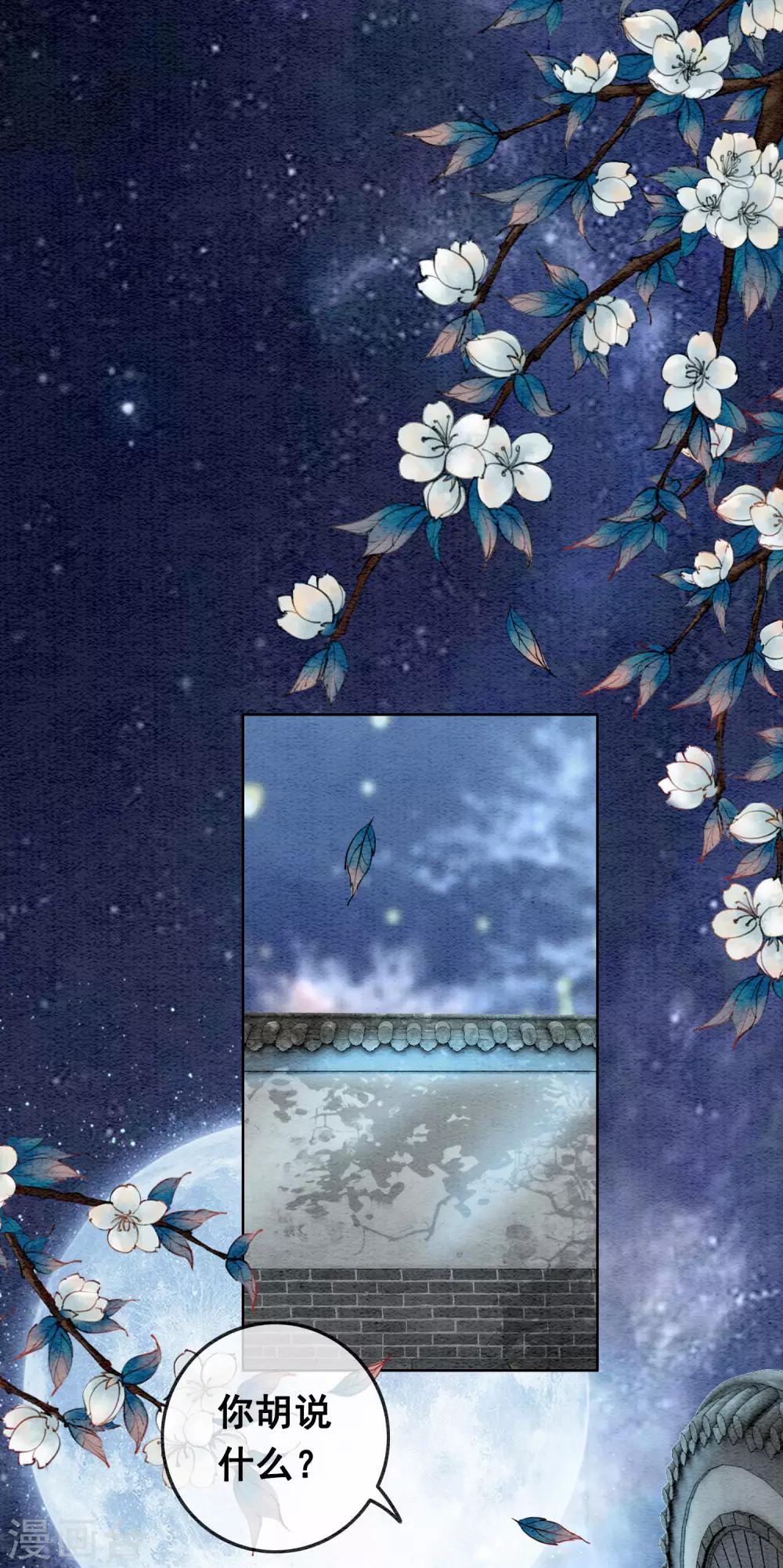 第57话 任性？荒唐？1