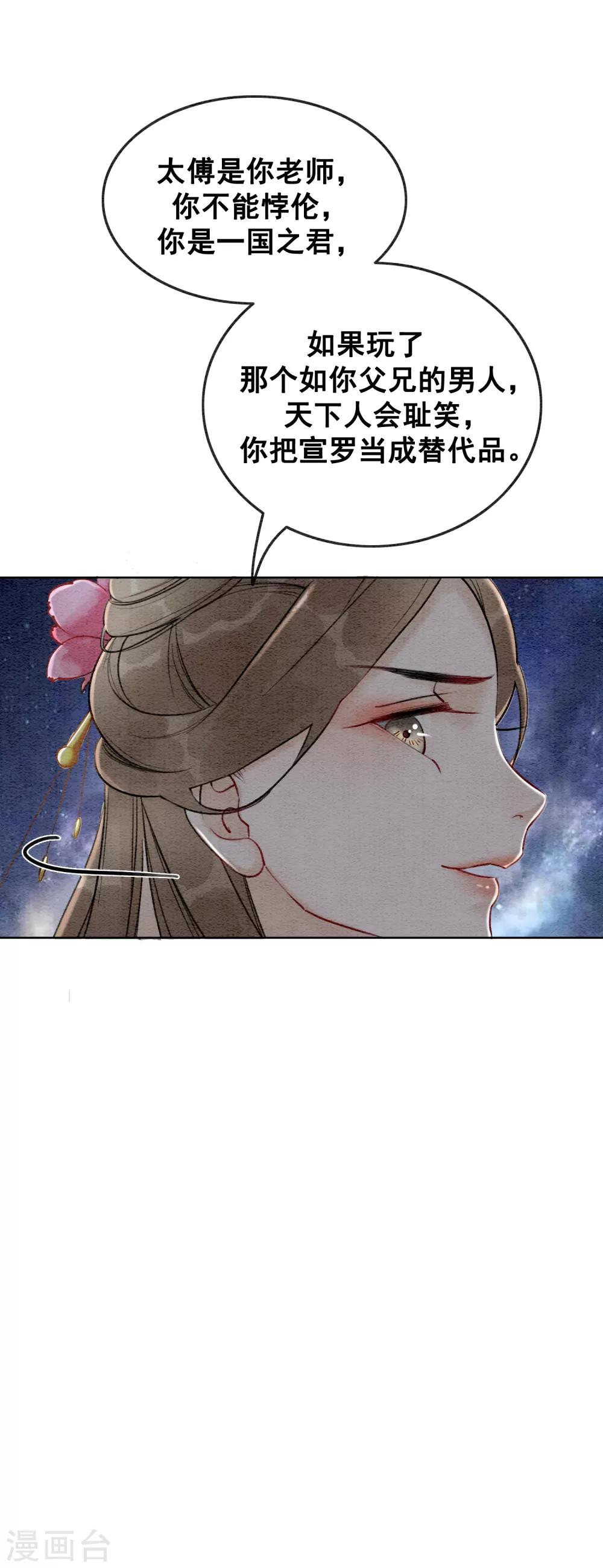 第57话 任性？荒唐？10