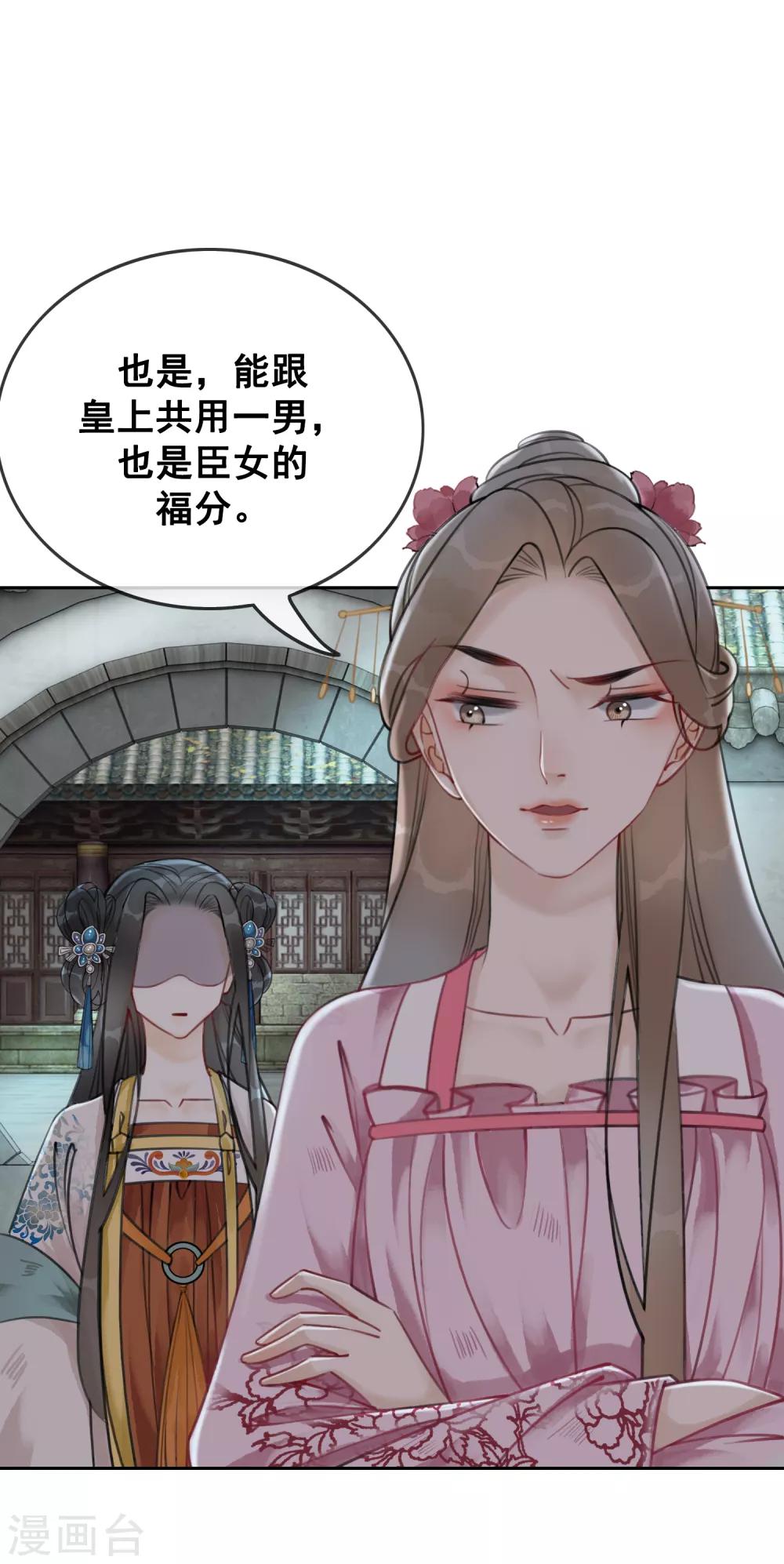 第57话 任性？荒唐？11