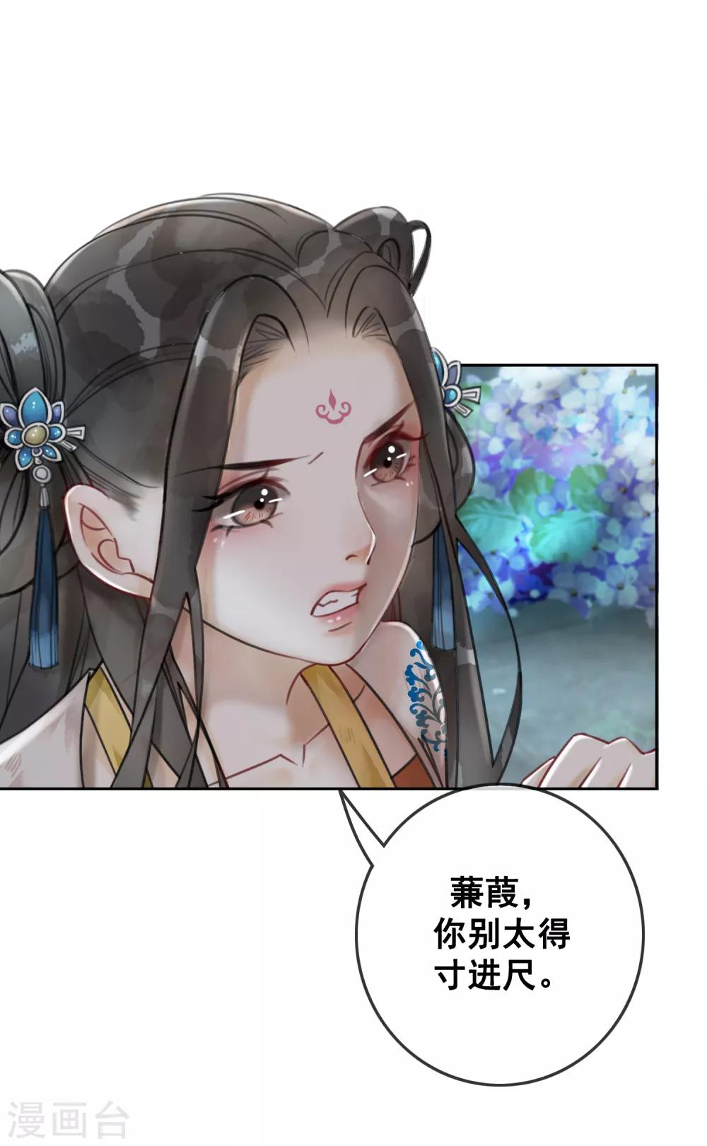 第57话 任性？荒唐？12
