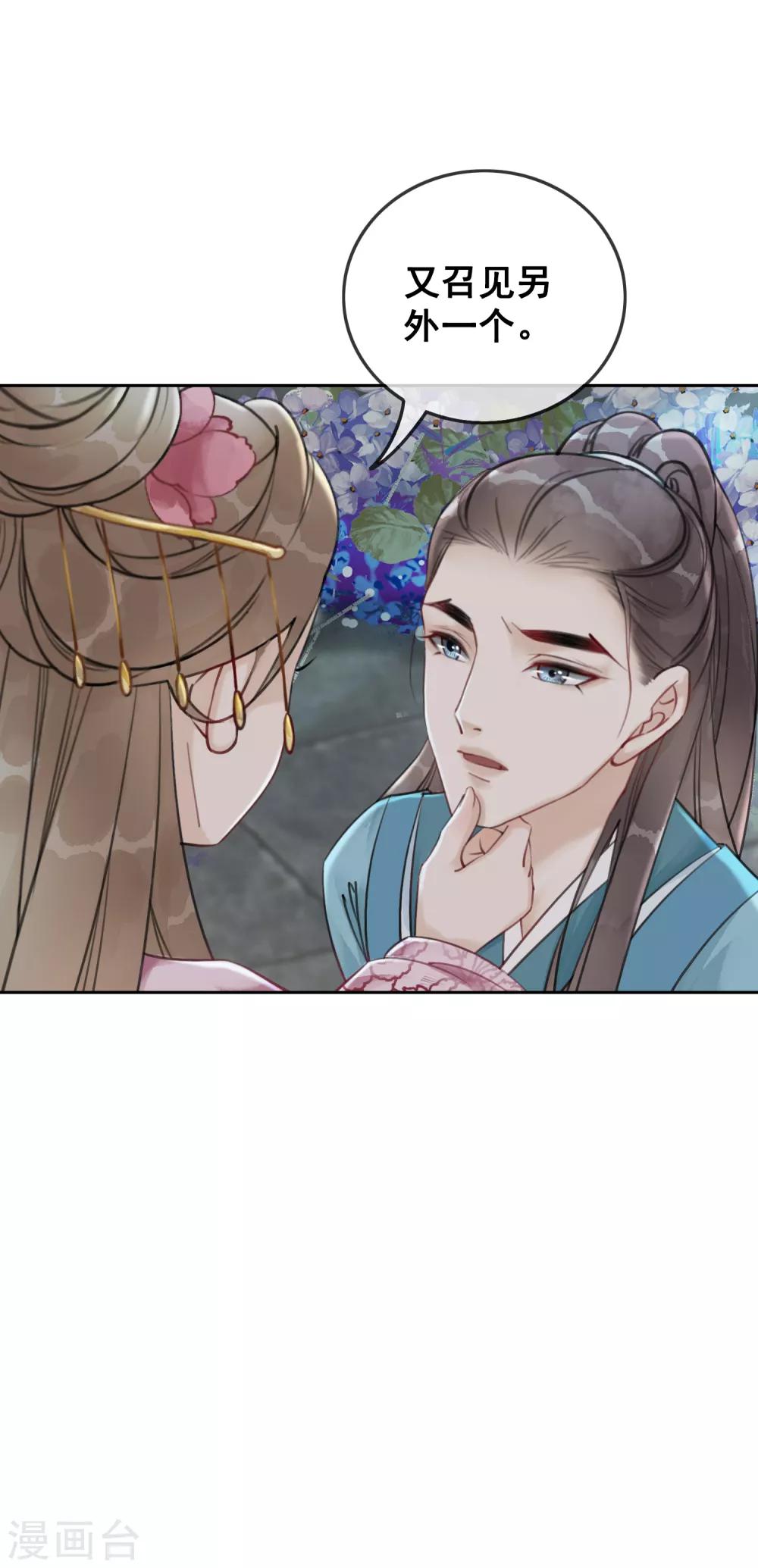 第57话 任性？荒唐？14
