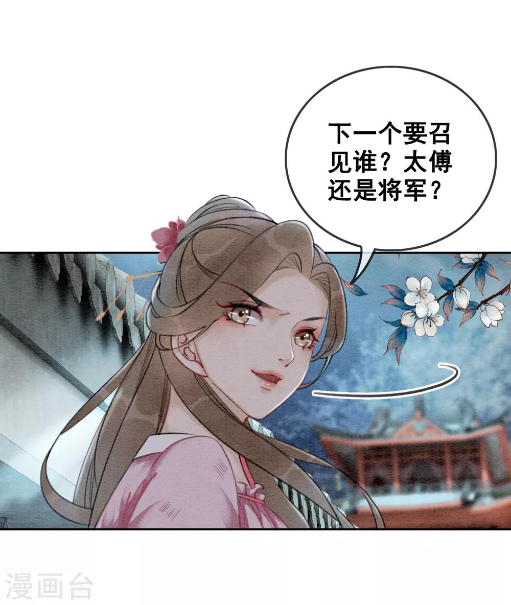 第57话 任性？荒唐？15