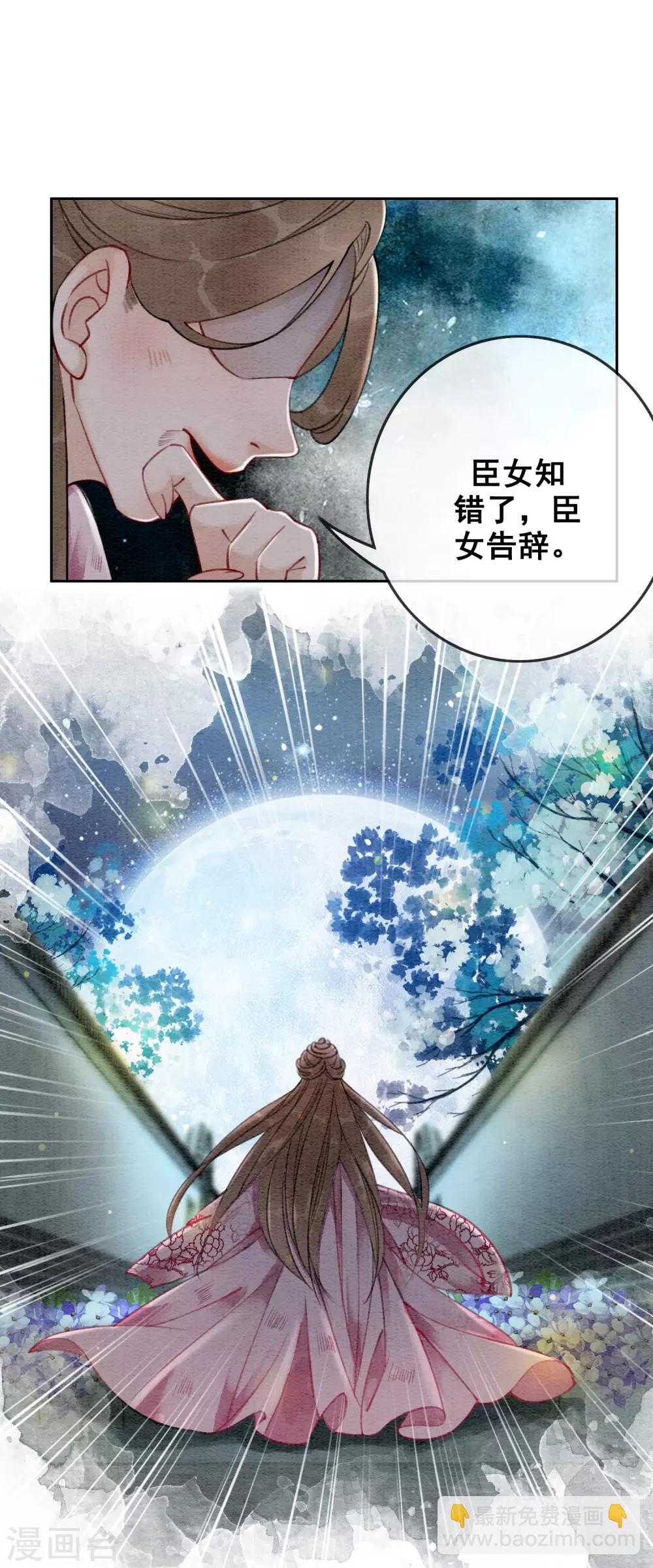 第57话 任性？荒唐？18