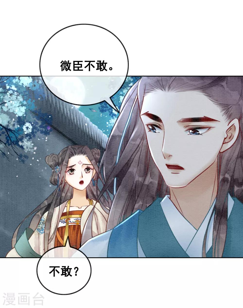 第57话 任性？荒唐？21