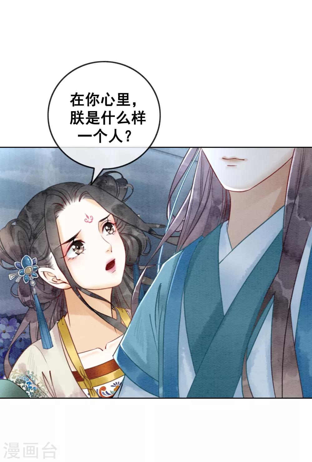 第57话 任性？荒唐？22