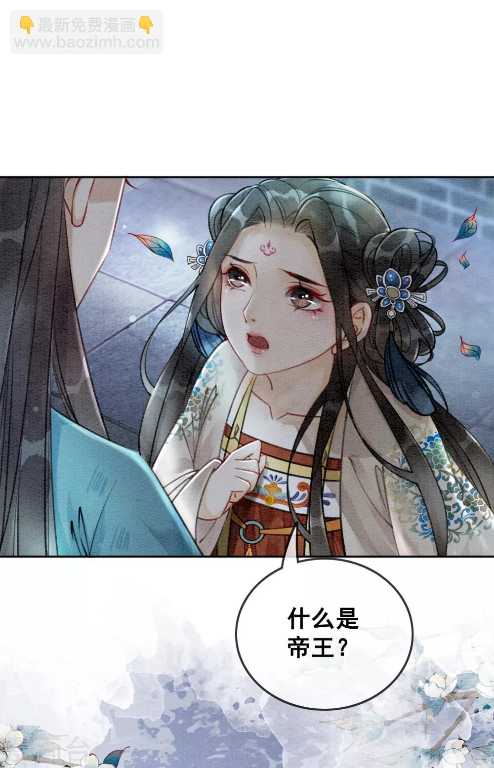 第57话 任性？荒唐？24