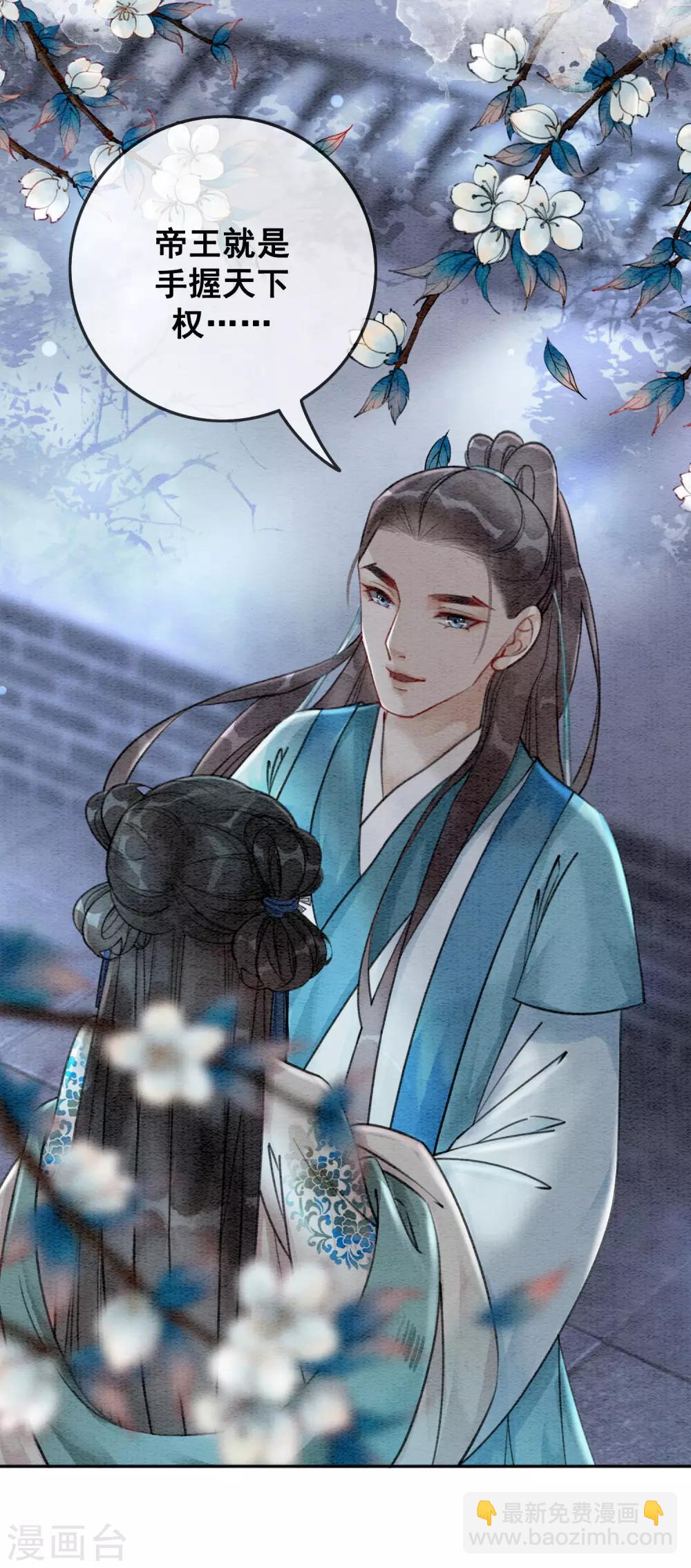 第57话 任性？荒唐？25