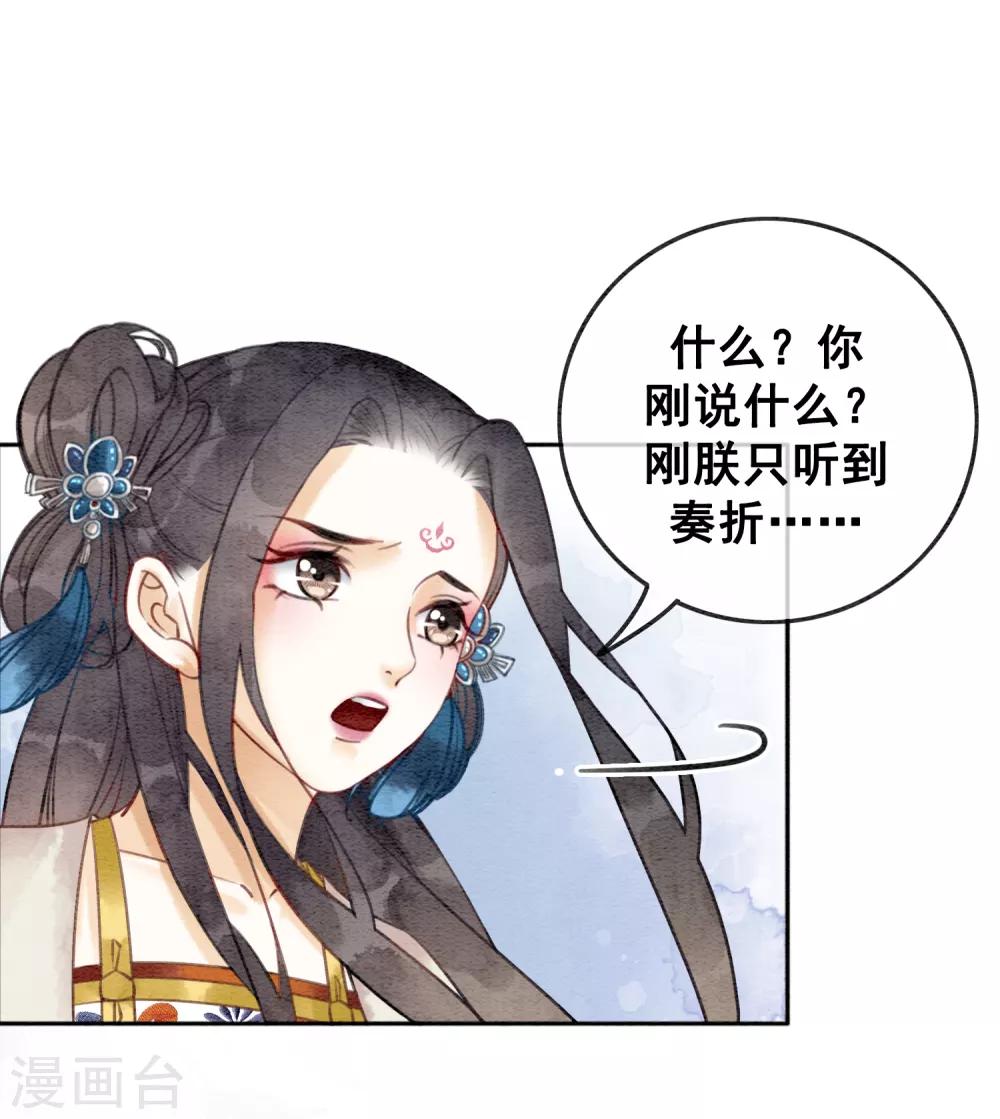 第57话 任性？荒唐？28