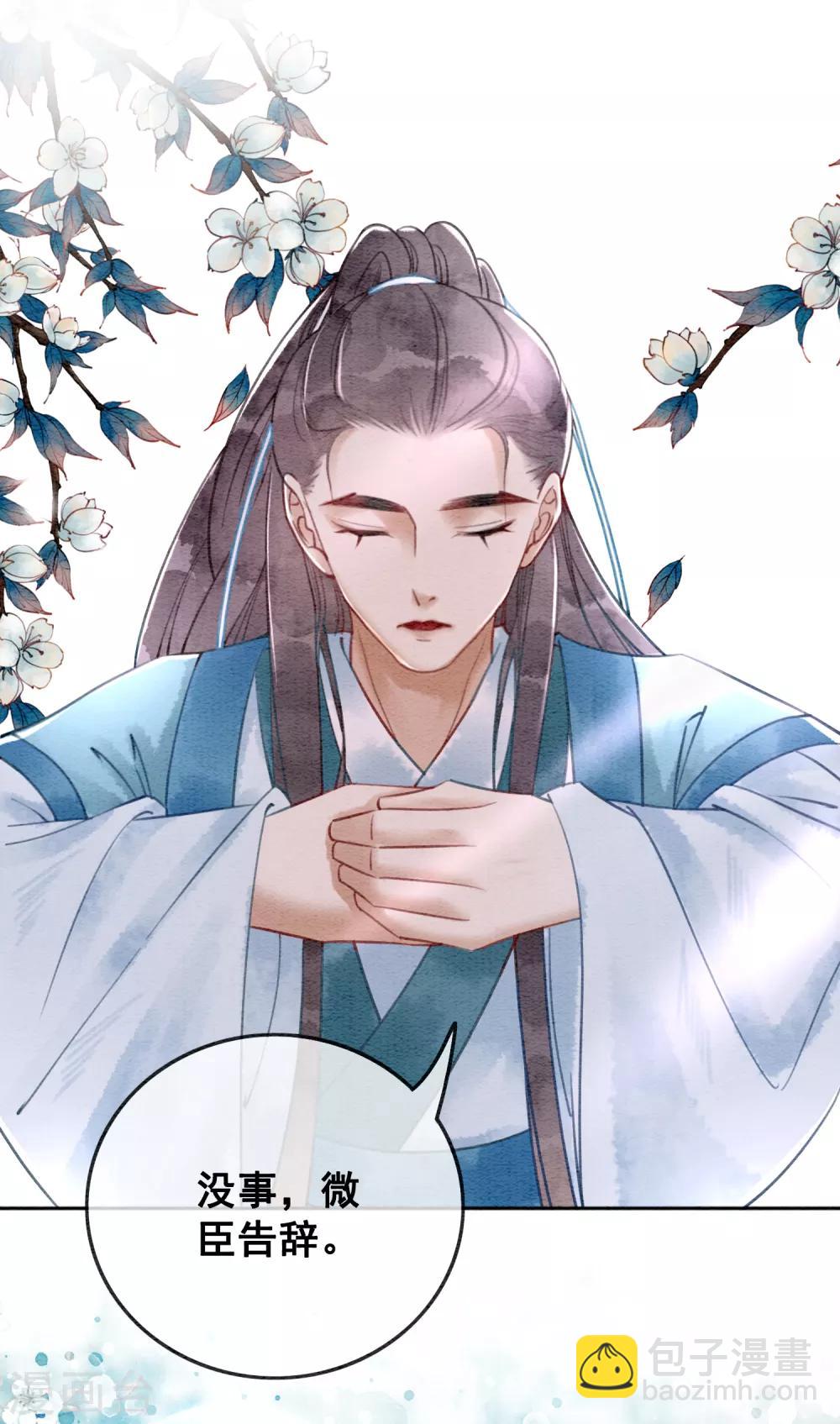 第57话 任性？荒唐？29