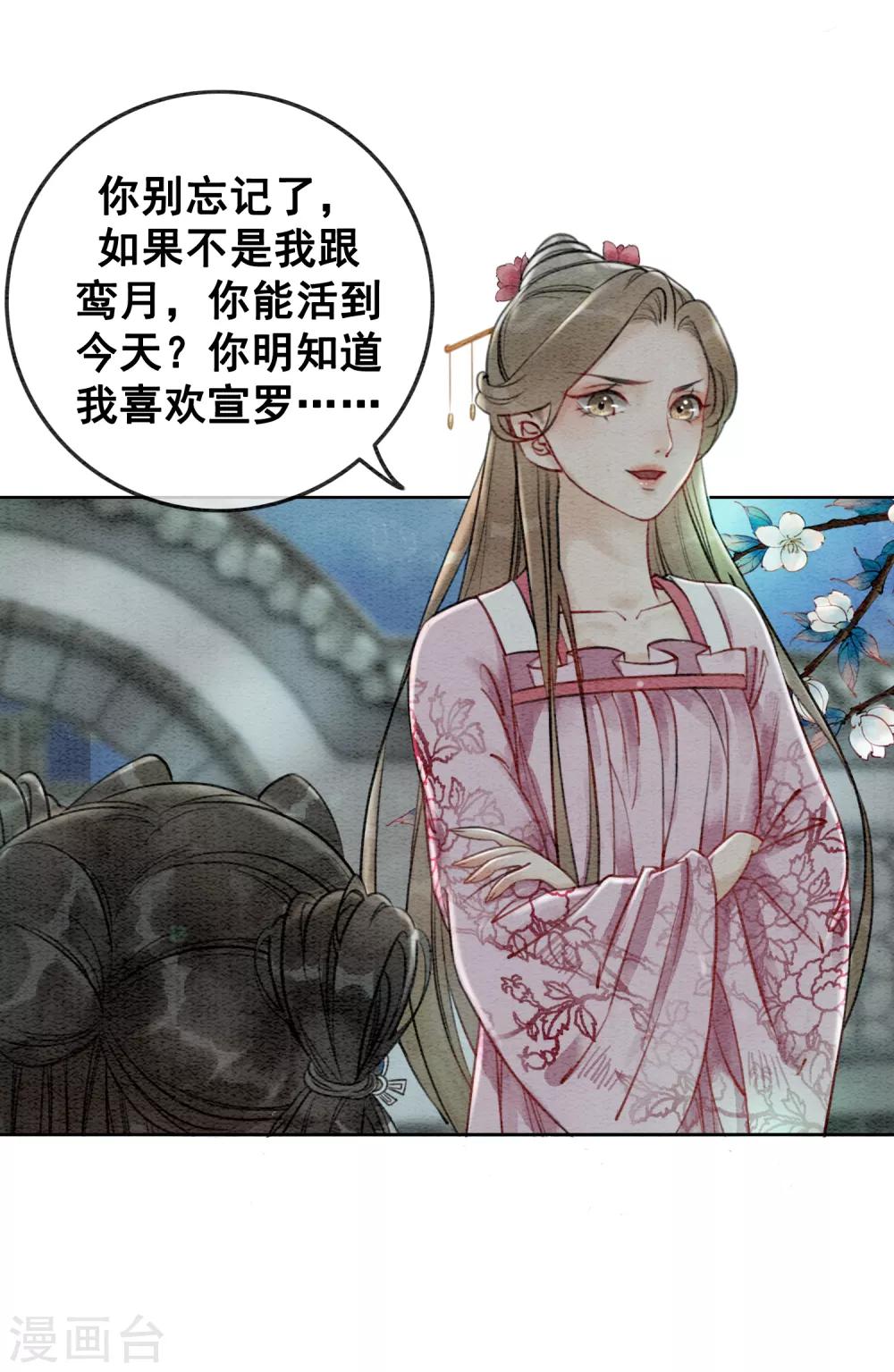 第57话 任性？荒唐？3