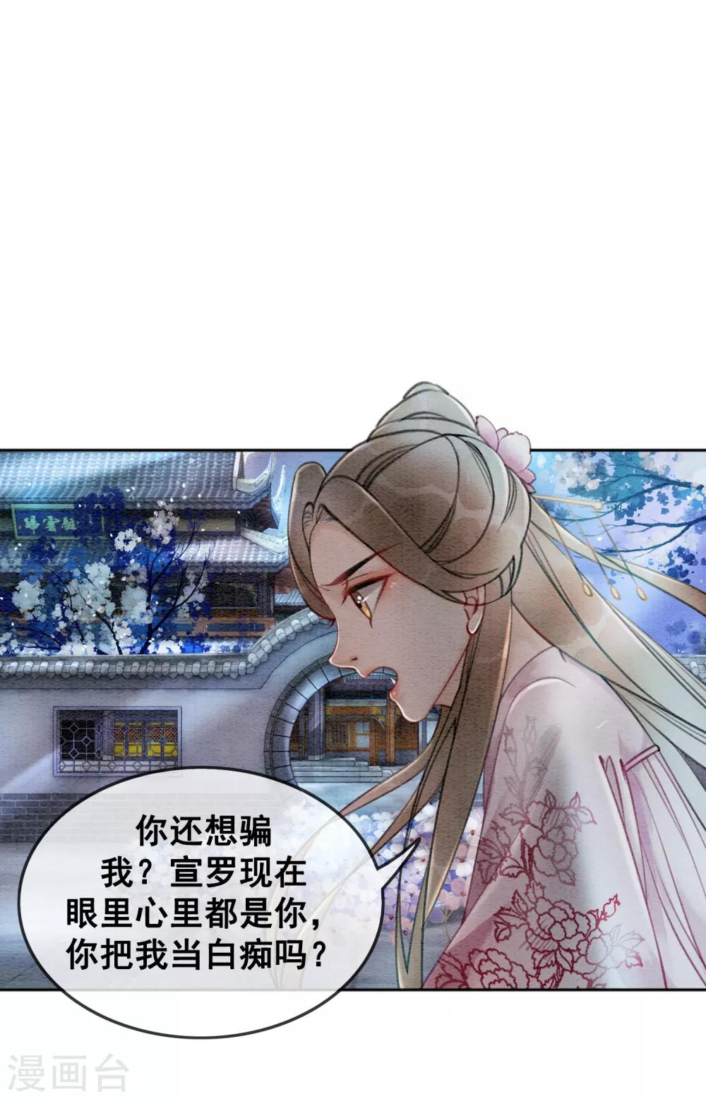 第57话 任性？荒唐？5