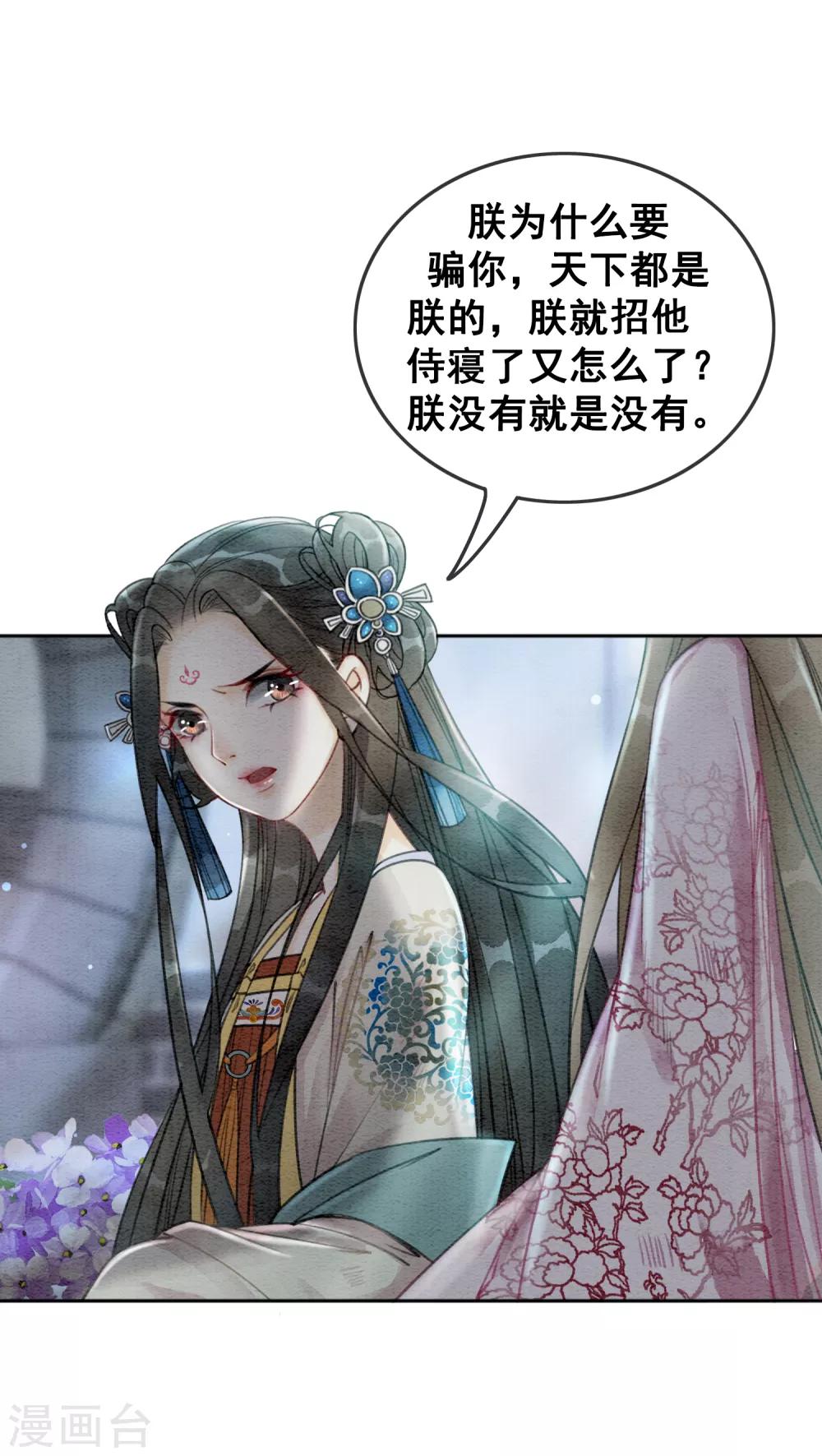 第57话 任性？荒唐？6