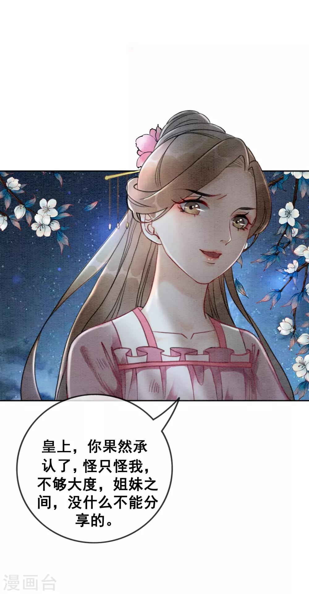 第57话 任性？荒唐？7